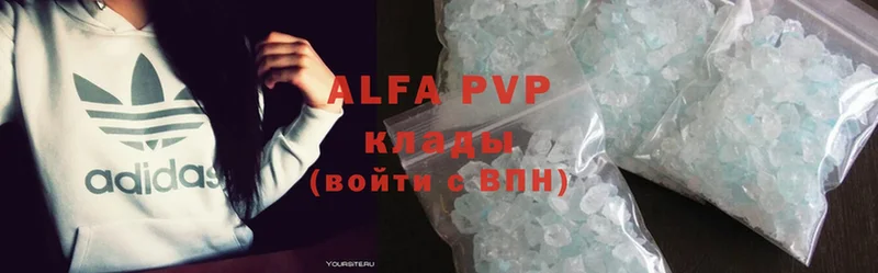 Alfa_PVP крисы CK  сколько стоит  Пятигорск 