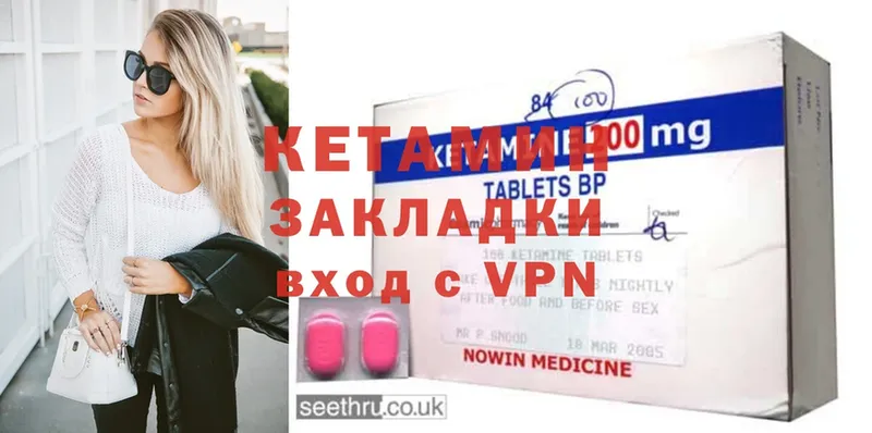 цены наркотик  Пятигорск  Кетамин ketamine 