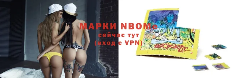 Марки N-bome 1,5мг Пятигорск